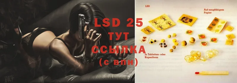 что такое наркотик  Макушино  LSD-25 экстази ecstasy 